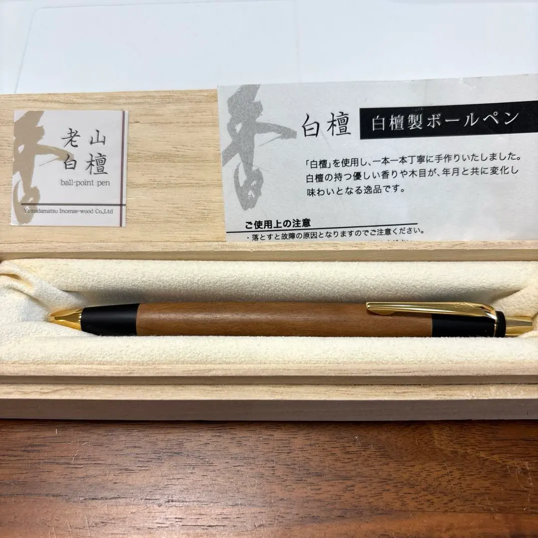 2026年最新】山田松香木店 野原工芸の人気アイテム - メルカリ