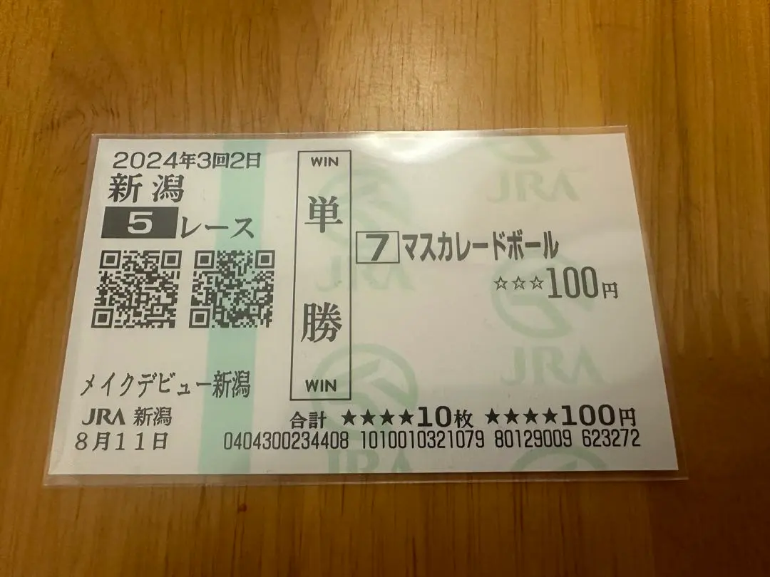 2026年最新】マスカレードボール 馬券の人気アイテム - メルカリ