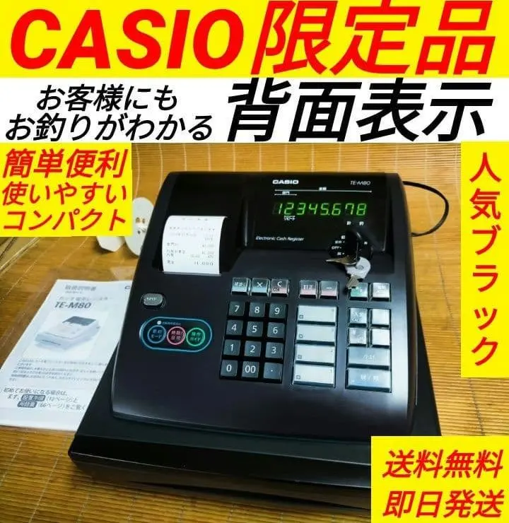 2026年最新】casio TE-M80の人気アイテム - メルカリ