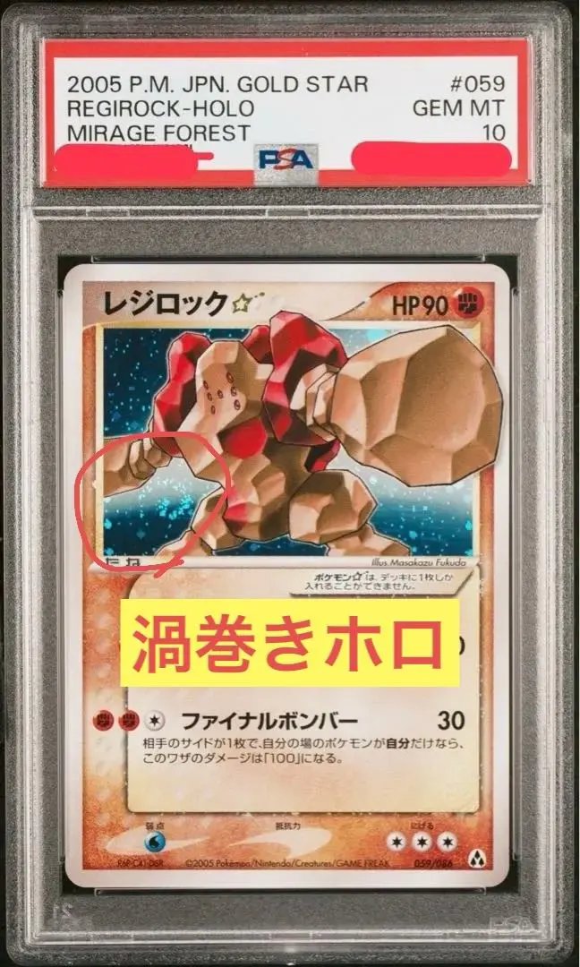 2026年最新】レジロック psa10の人気アイテム - メルカリ