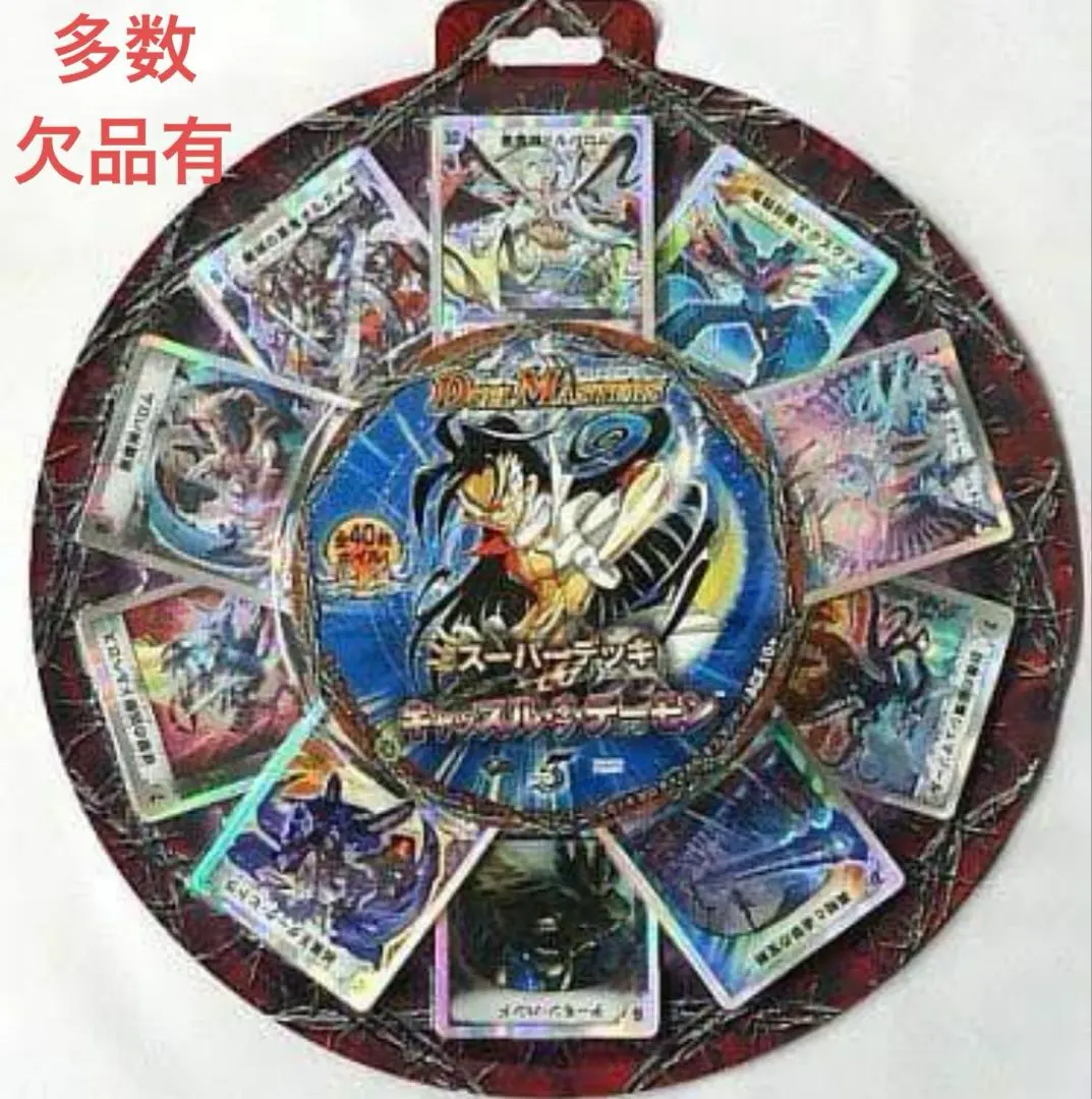 DMC-38 キャッスル・オブ・デーモン 2025年最新】キャッスルオブ