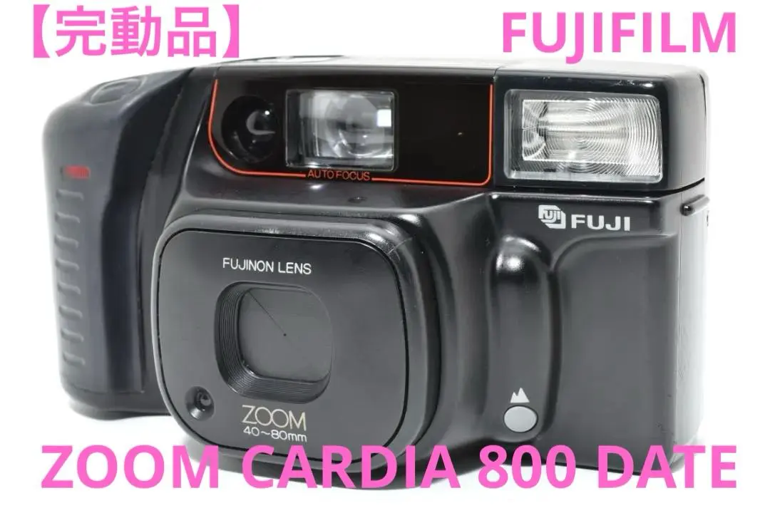 2026年最新】fuji zoom cardia 800 dateの人気アイテム - メルカリ