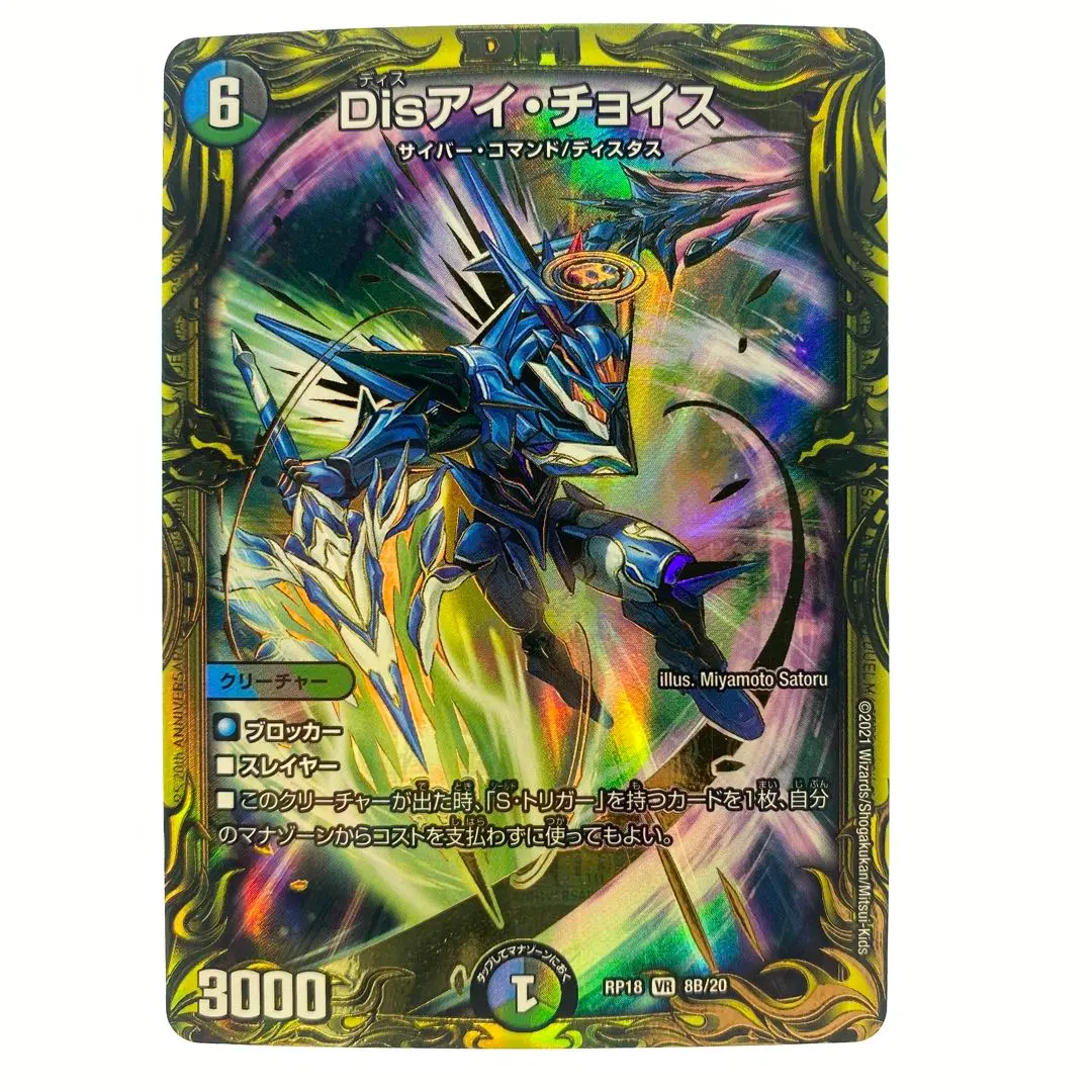 2026年最新】disアイチョイス bの人気アイテム - メルカリ