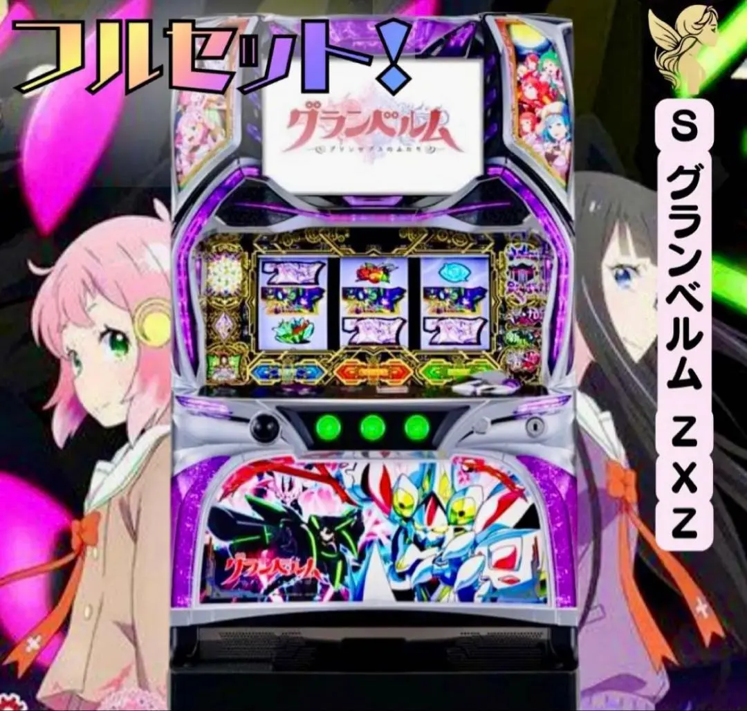 2026年最新】グランベルム スロットの人気アイテム - メルカリ