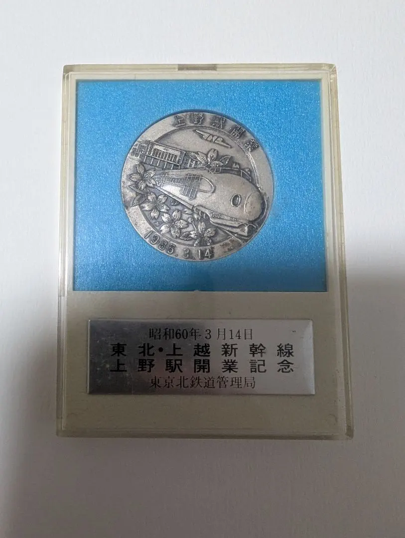 2026年最新】東京駅 記念メダルの人気アイテム - メルカリ