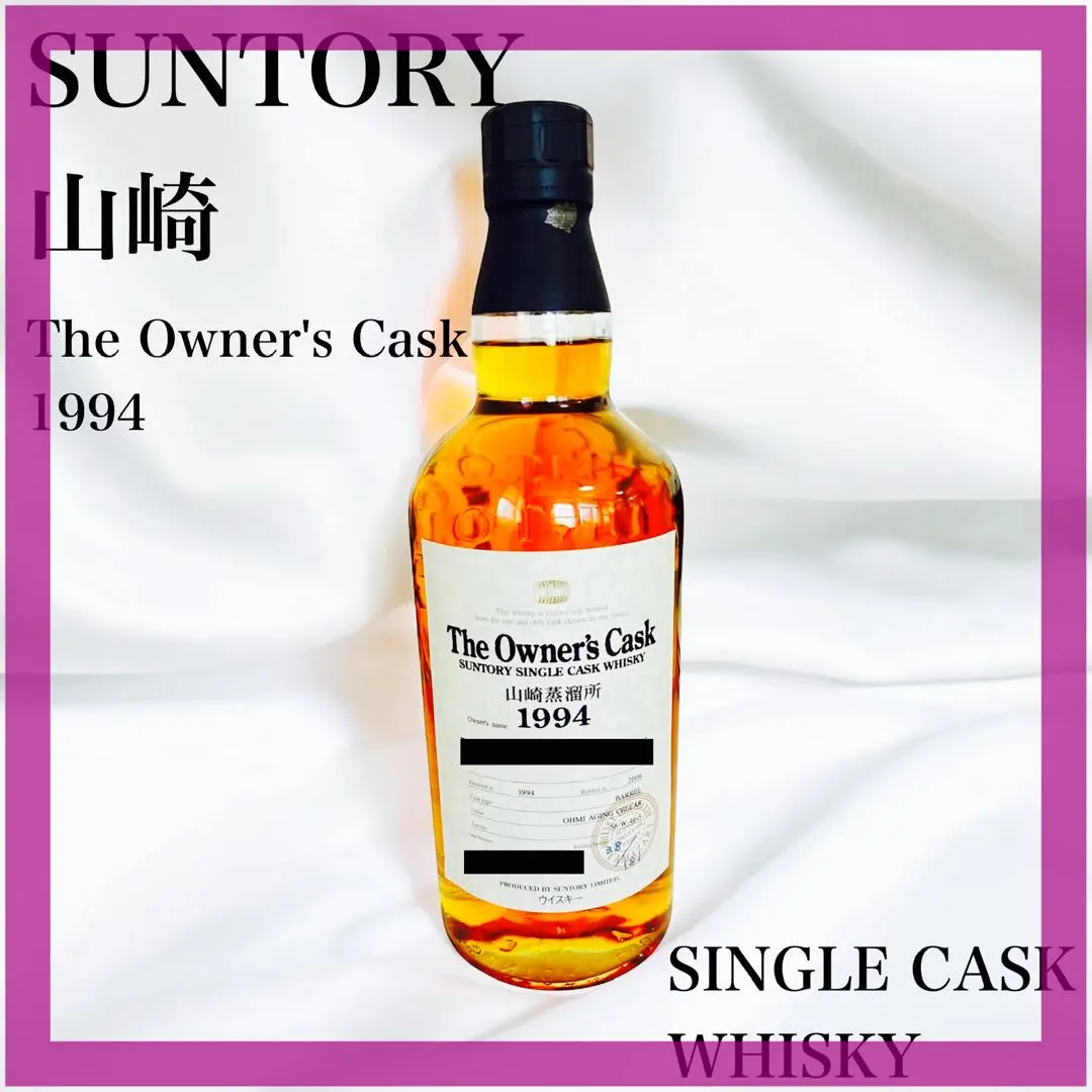 2026年最新】山崎 オーナーズカスクの人気アイテム - メルカリ