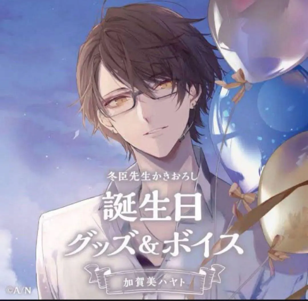 2026年最新】加賀美ハヤト 誕生日 2021の人気アイテム - メルカリ