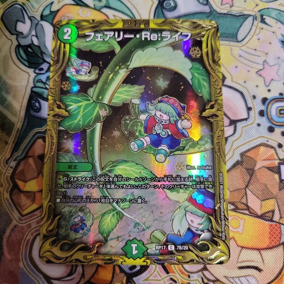 2026年最新】フェアリーreライフ bの人気アイテム - メルカリ