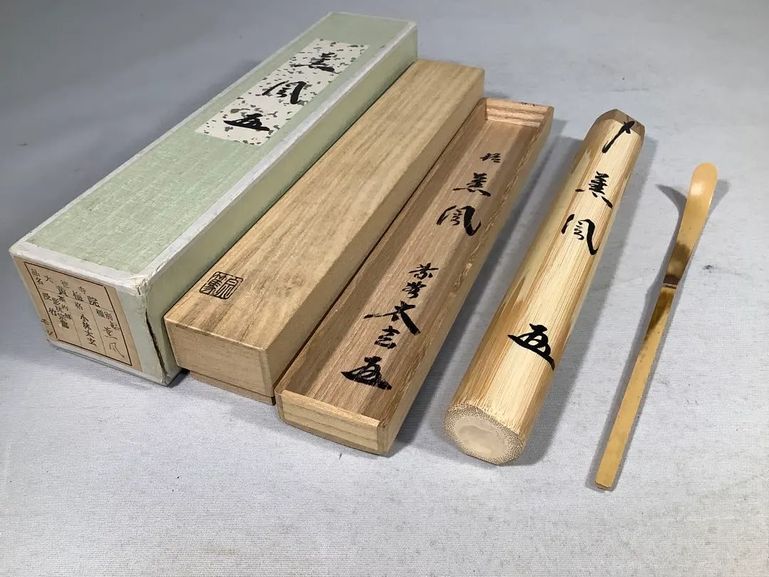 2026年最新】小林太玄 茶杓の人気アイテム - メルカリ