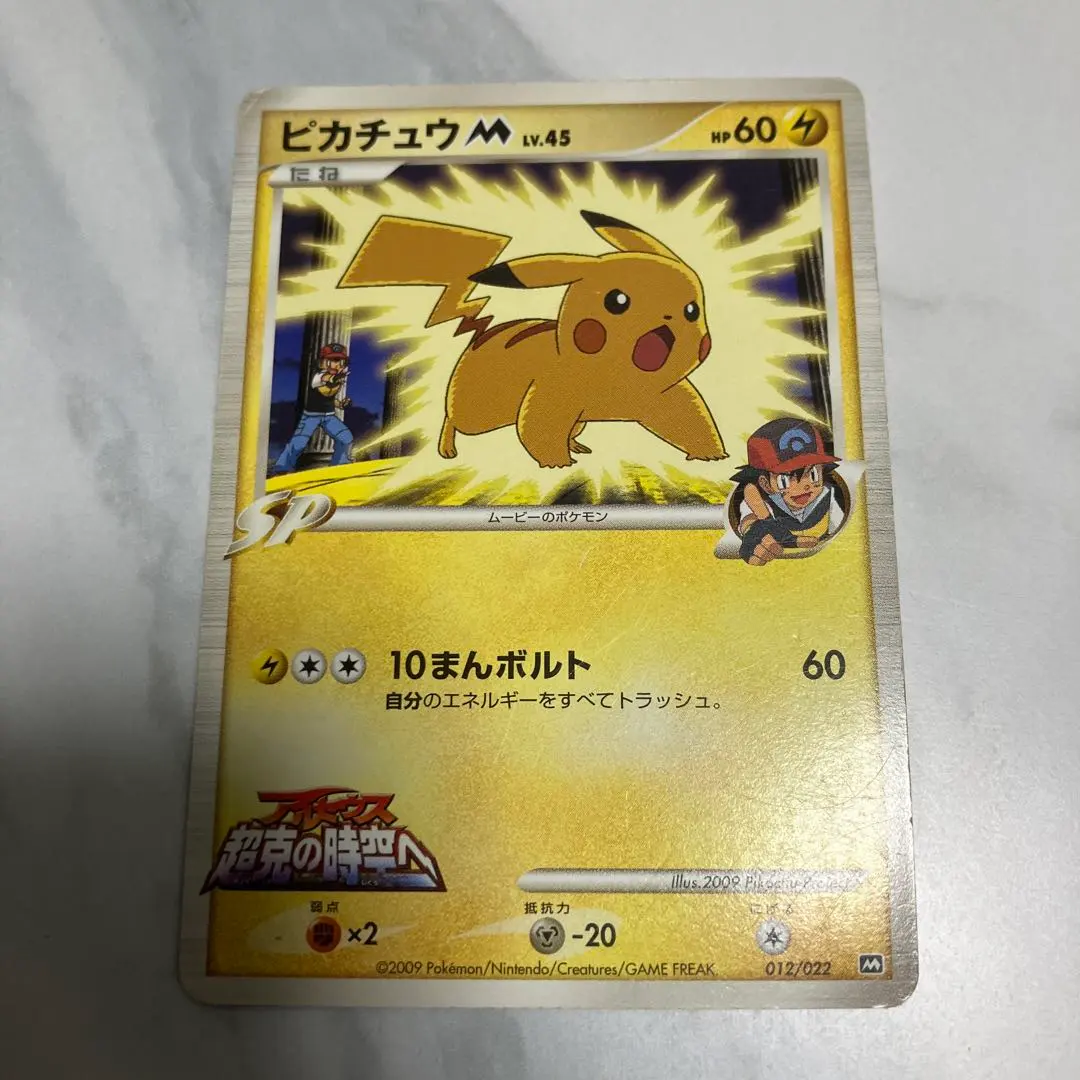 2026年最新】ピカチュウlv16の人気アイテム - メルカリ