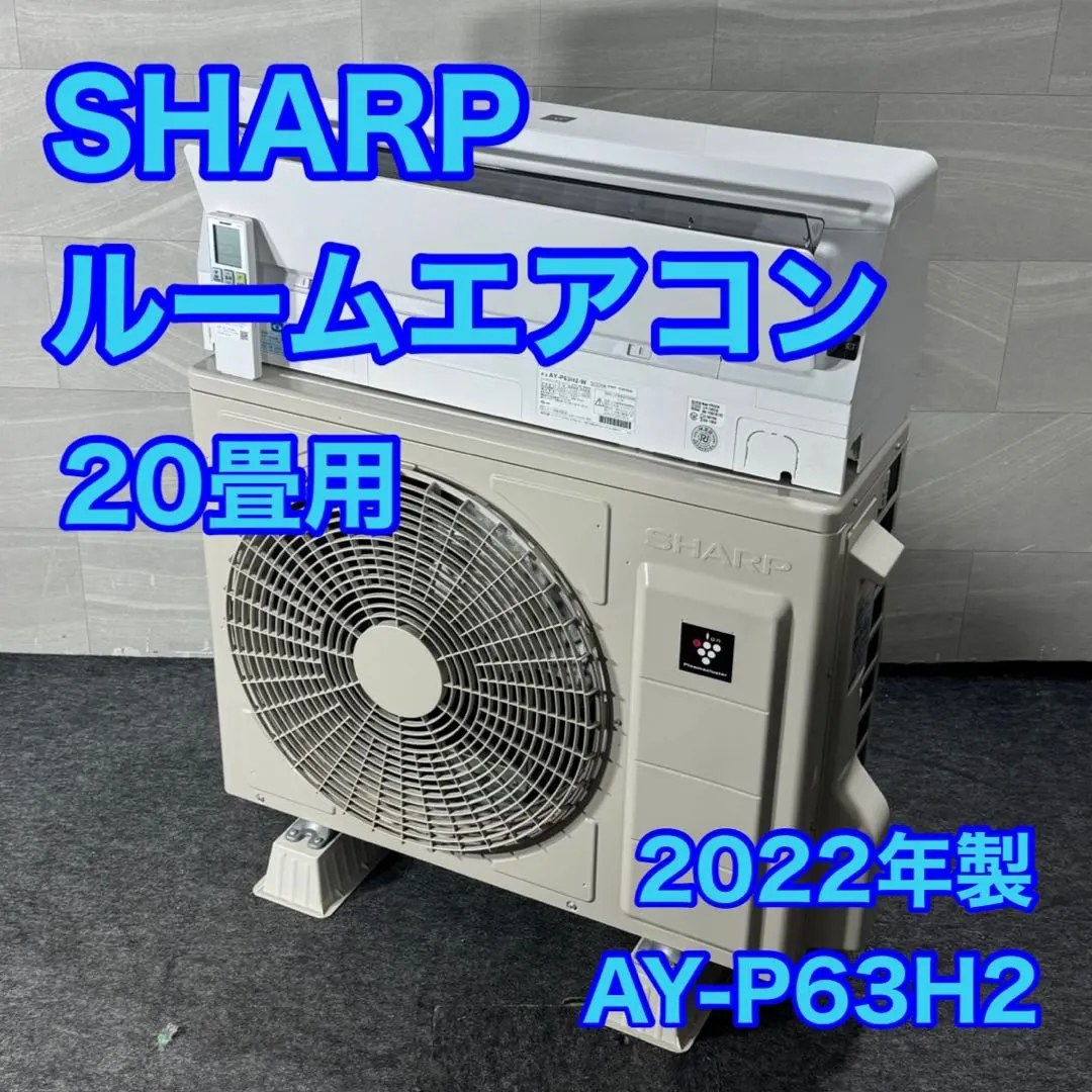 ☆美品☆ダイキン 2021年 20畳用 冷暖房エアコン AN63YRPK-Wダイキン