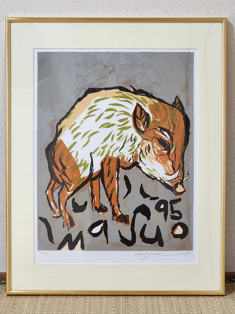 2026年最新】池田満寿夫 リトグラフの人気アイテム - メルカリ