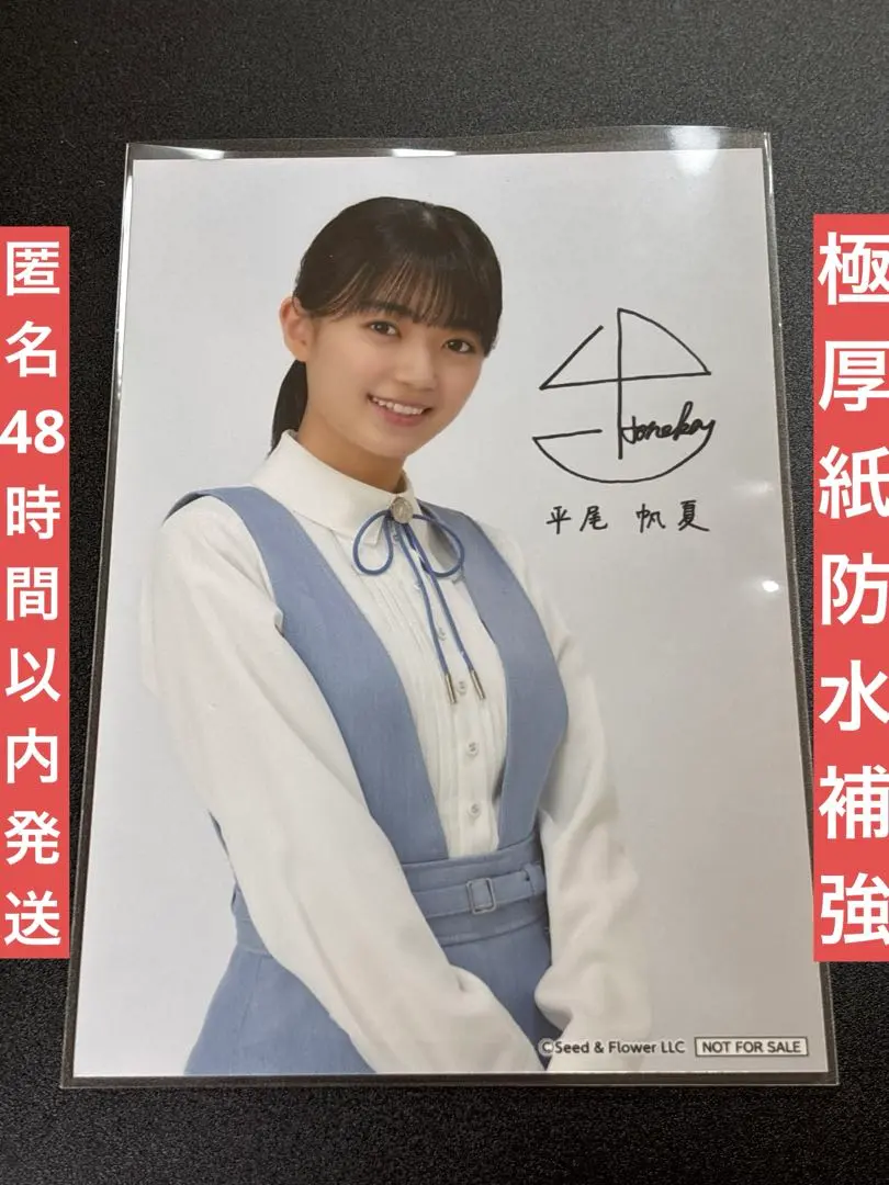 2026年最新】平尾帆夏 サインの人気アイテム - メルカリ