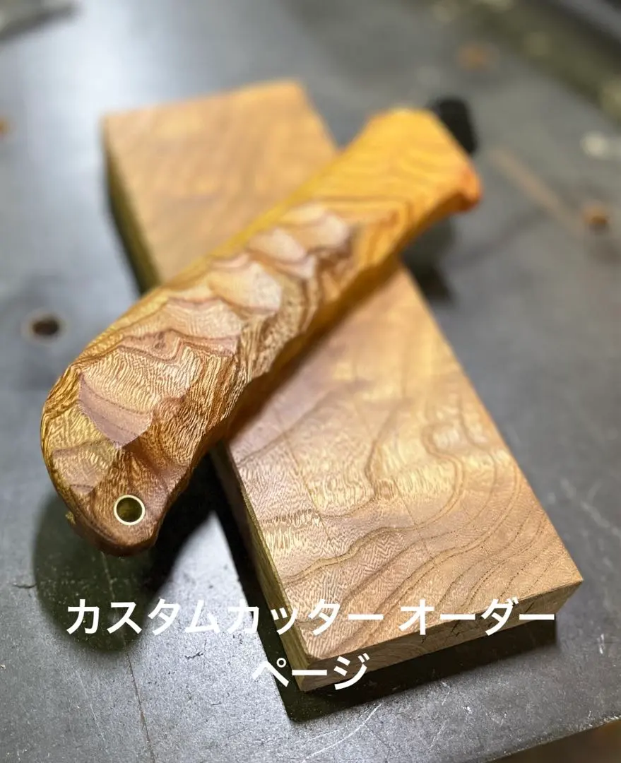 GOAT 銘木 カスタムカッターナイフ オーダーページ