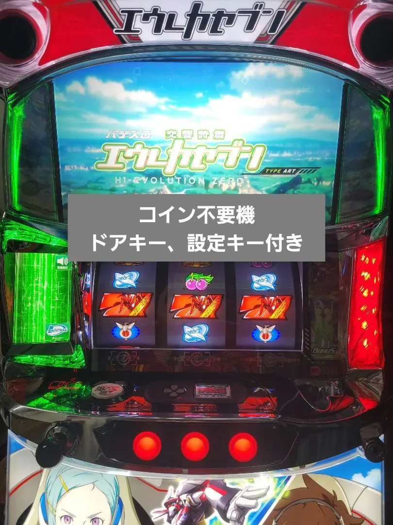 2026年最新】エウレカセブン 実機 artの人気アイテム - メルカリ