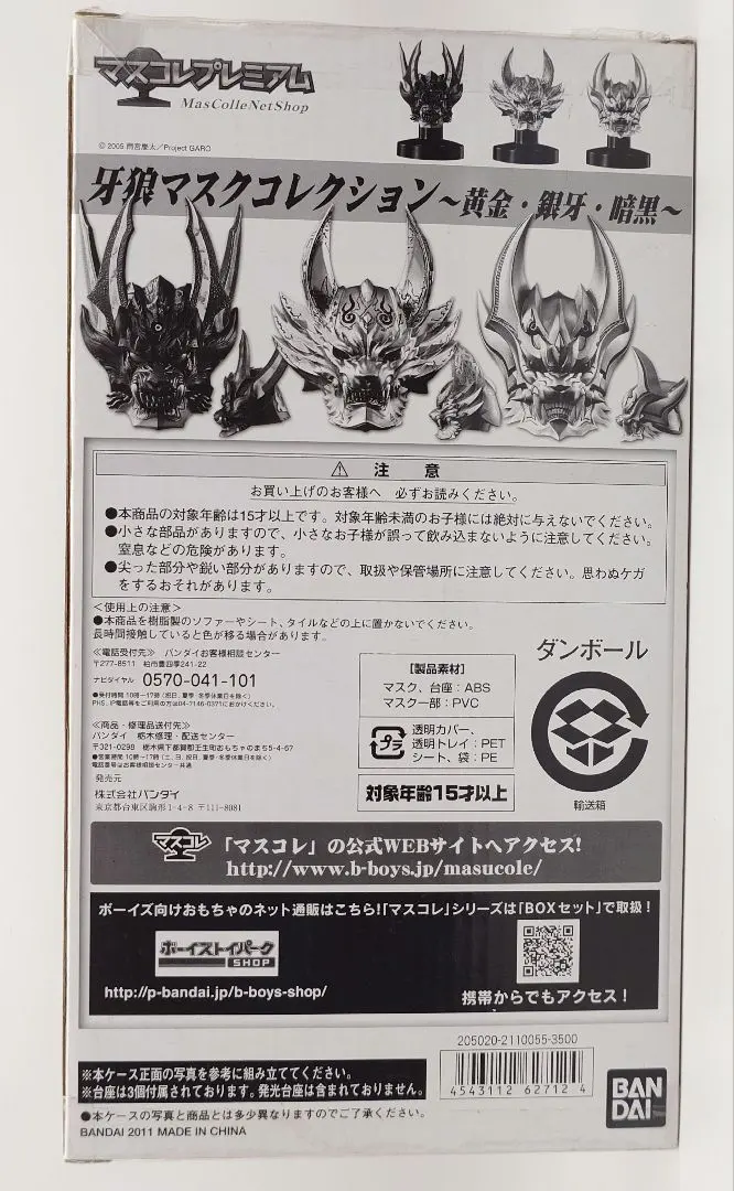 2026年最新】牙狼マスクコレクションの人気アイテム - メルカリ