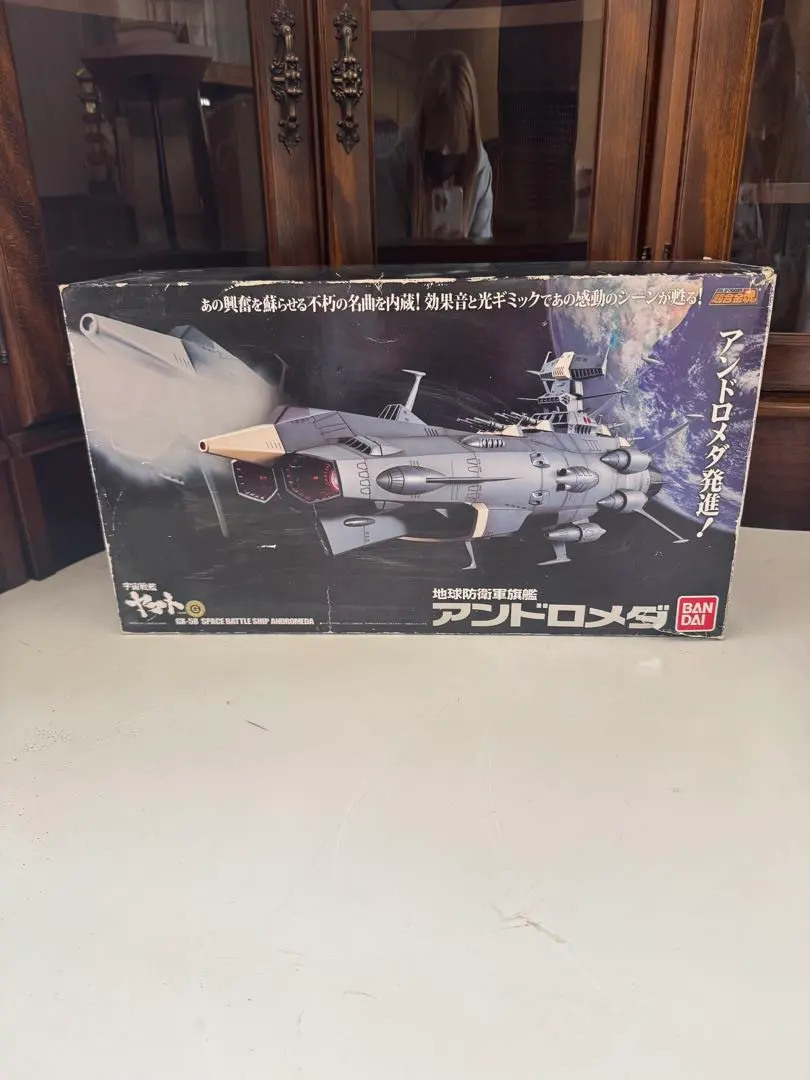 2026年最新】超合金魂 GX-58 地球防衛軍旗艦 アンドロメダの人気