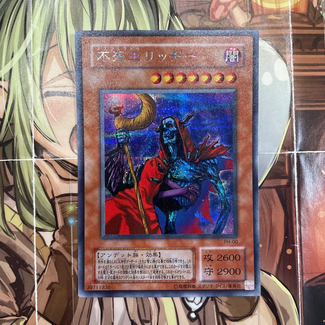 2026年最新】不死王リッチー シークレットの人気アイテム - メルカリ