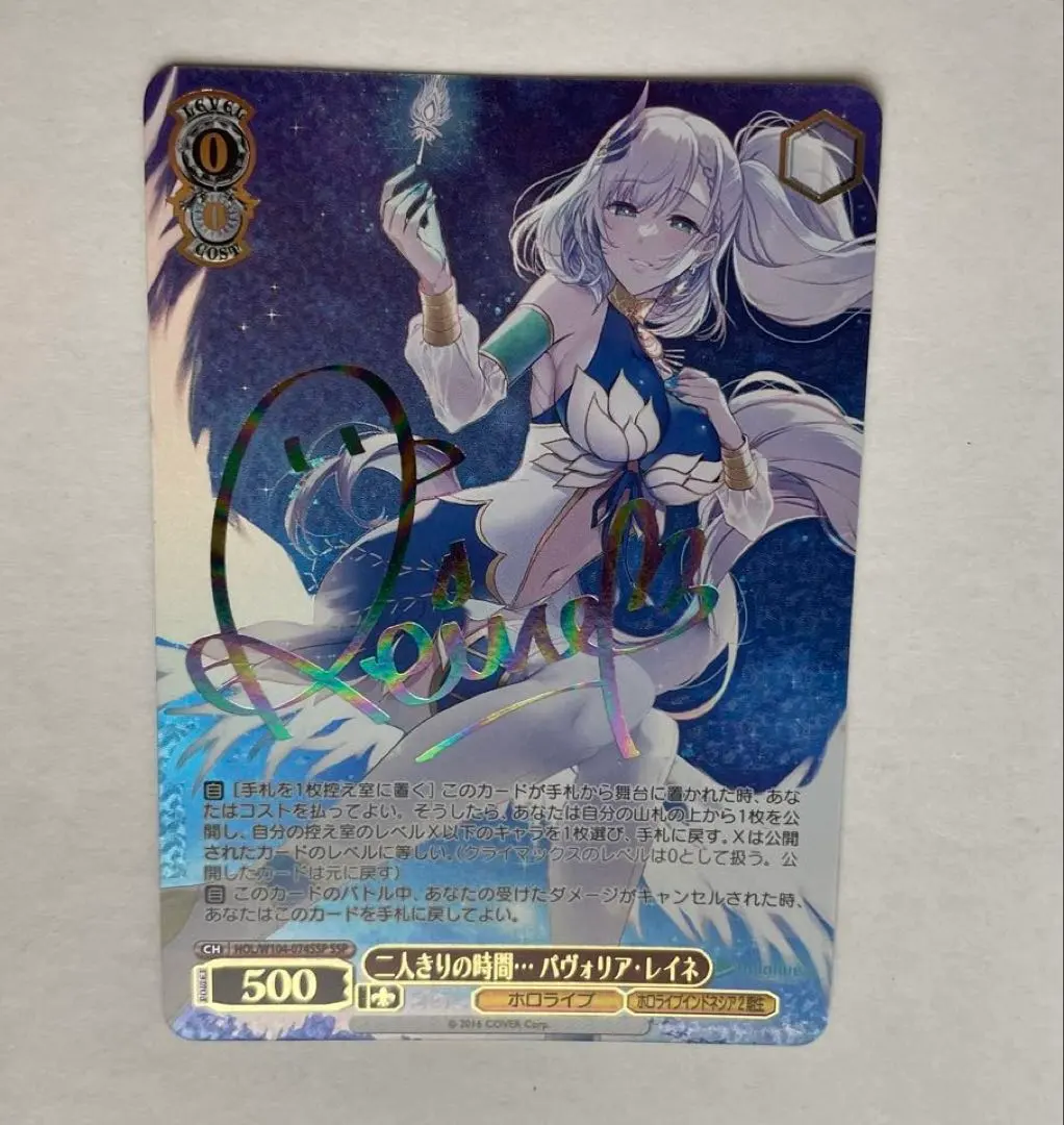 2026年最新】パヴォリア・レイネ spの人気アイテム - メルカリ