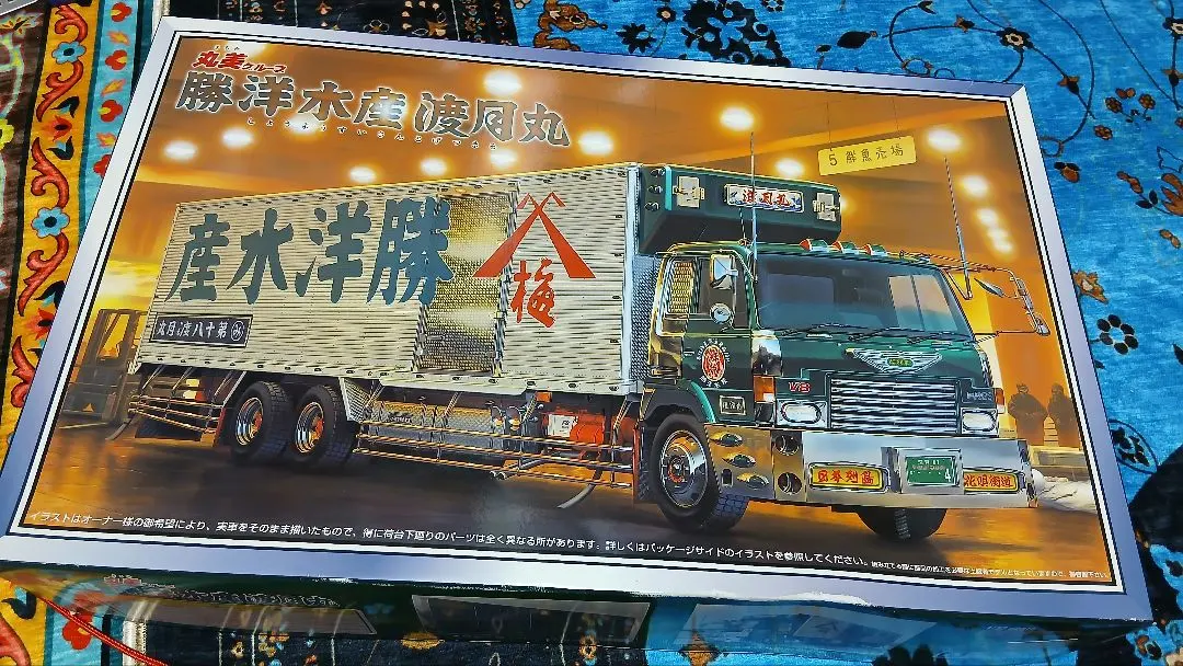 2026年最新】アオシマ 渡月丸の人気アイテム - メルカリ