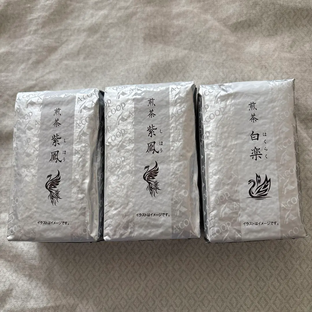 エーコープ銘茶 | JA相模原市 煎茶白楽