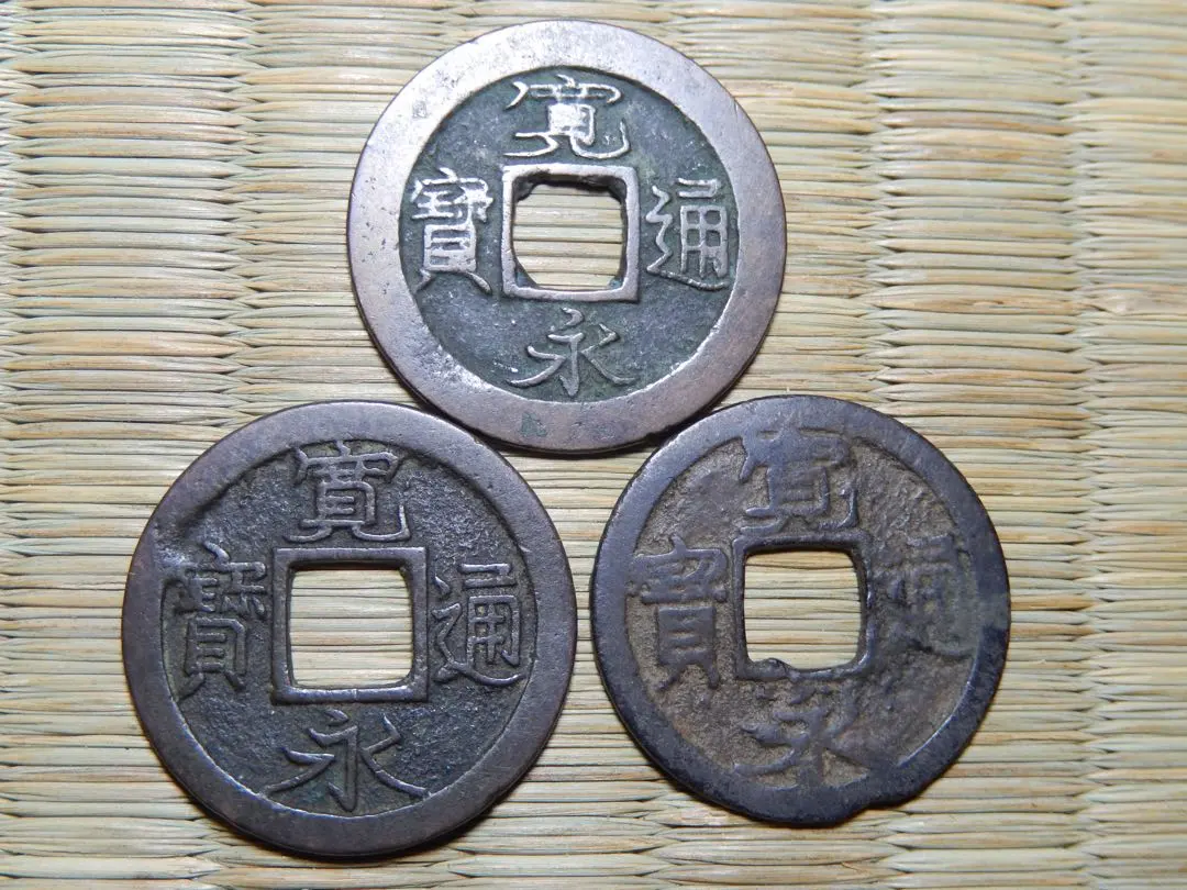 2026年最新】寛永通宝大量の人気アイテム - メルカリ