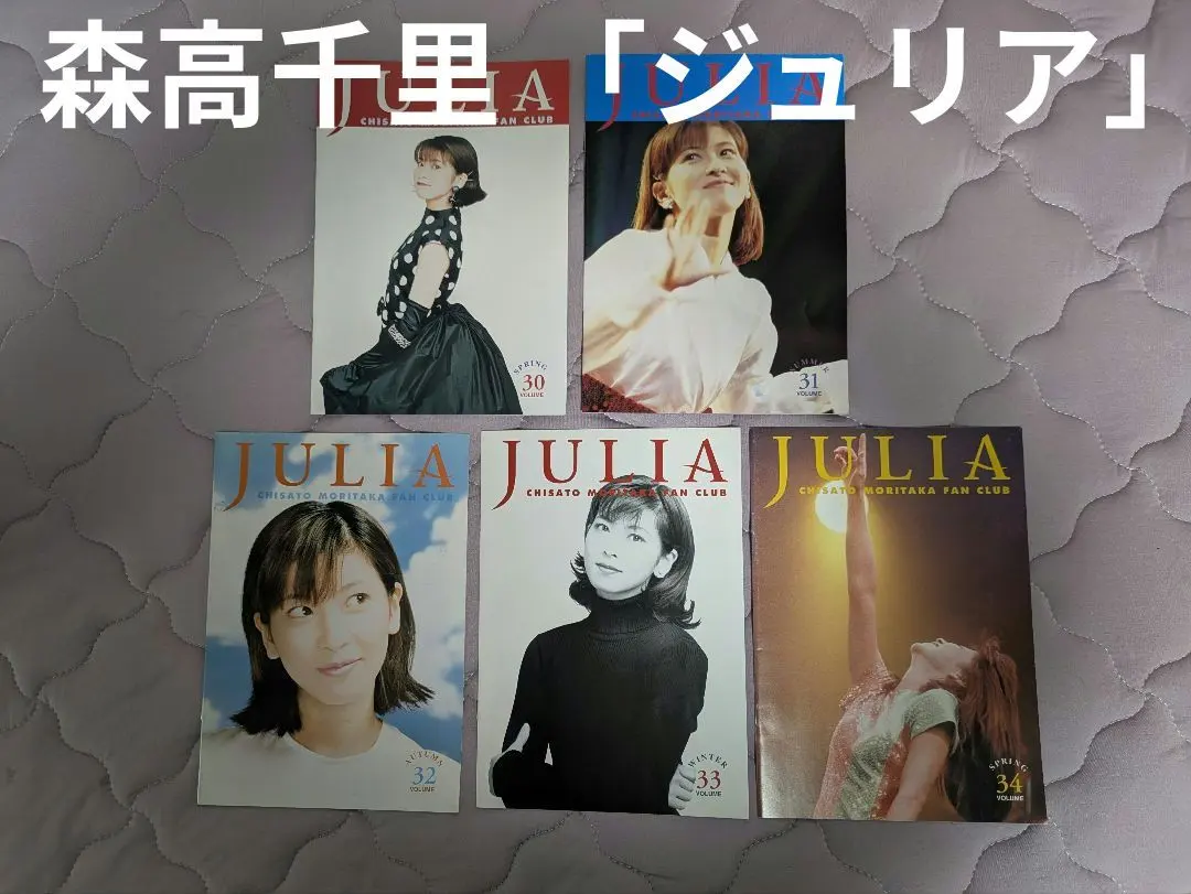 2026年最新】森高千里 会報の人気アイテム - メルカリ