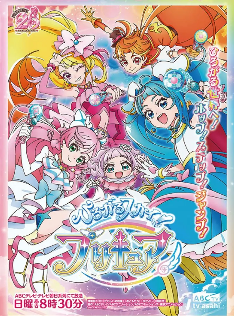 2026年最新】プリキュア ポスター 番宣の人気アイテム - メルカリ