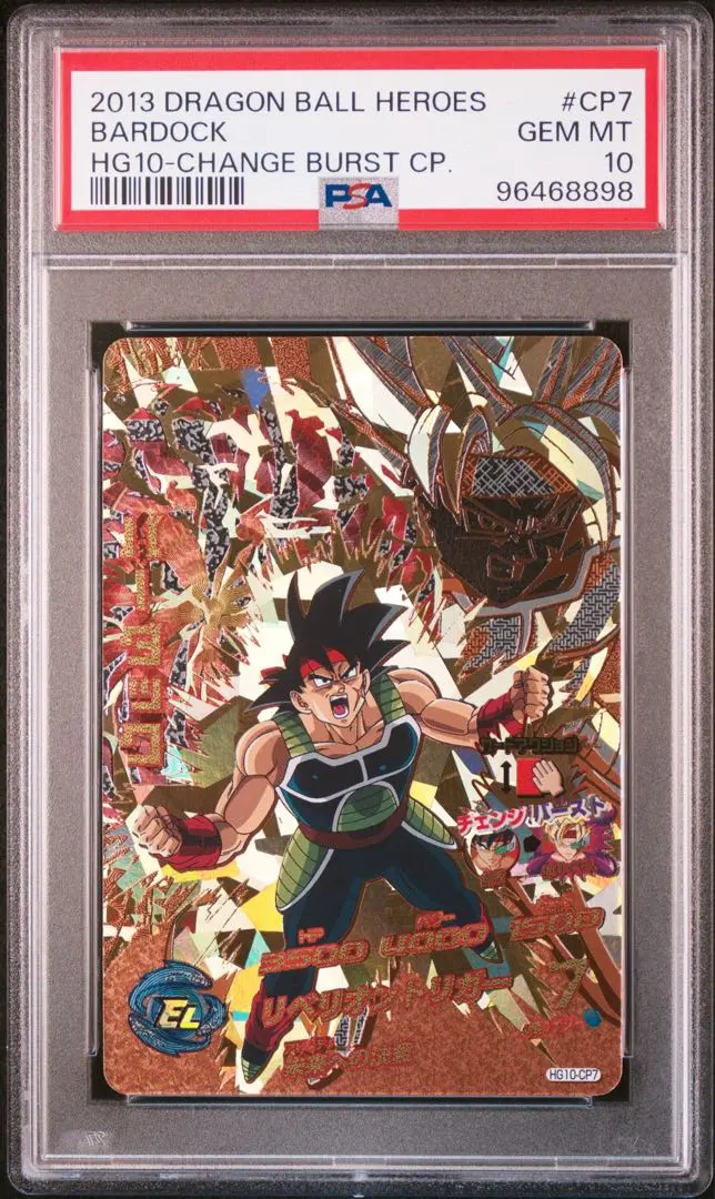 2026年最新】H5-SEC バーダック psa10の人気アイテム - メルカリ