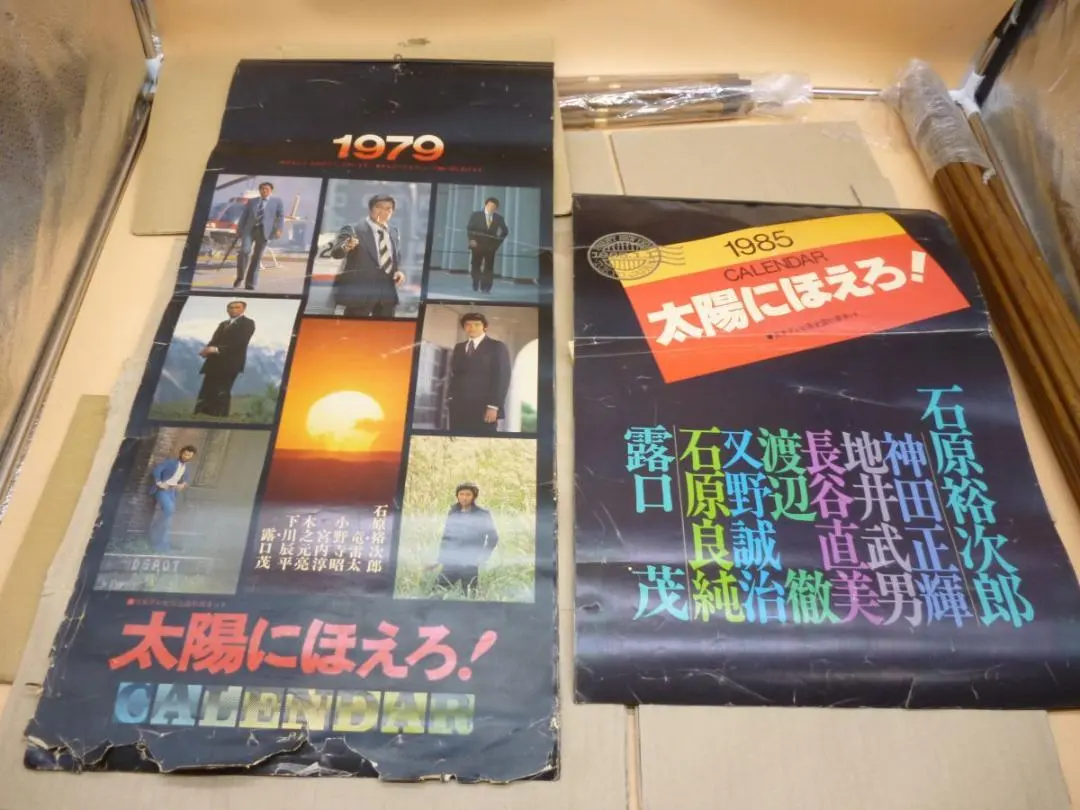 2026年最新】太陽にほえろ ポスターの人気アイテム - メルカリ