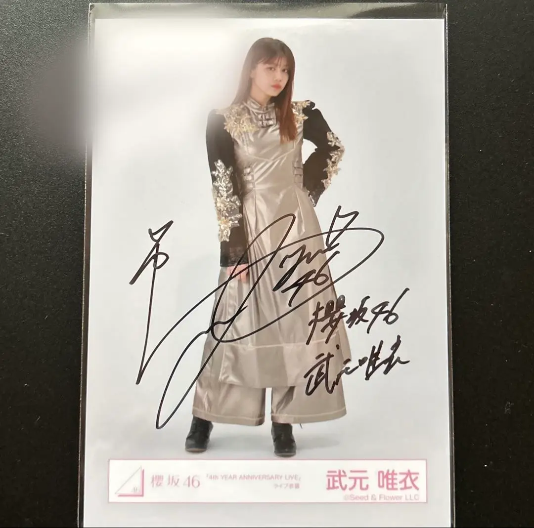 櫻坂46 武元唯衣直筆サイン2022クリスマス衣装生写真