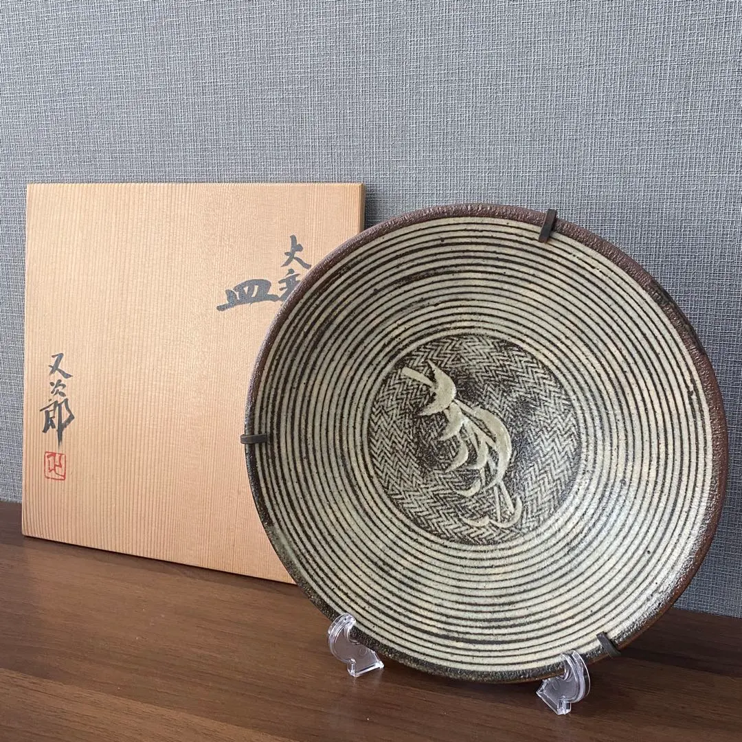 2026年最新】河村又次郎の人気アイテム - メルカリ