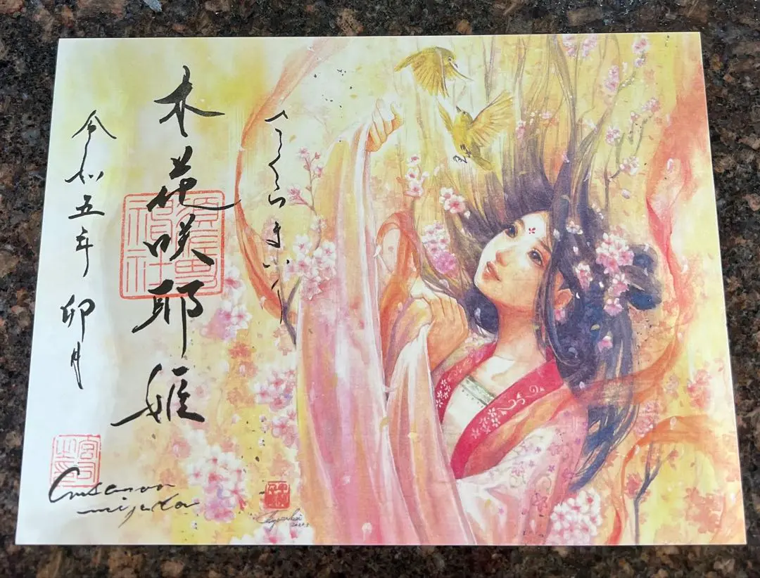 2026年最新】鈴木靖将の人気アイテム - メルカリ