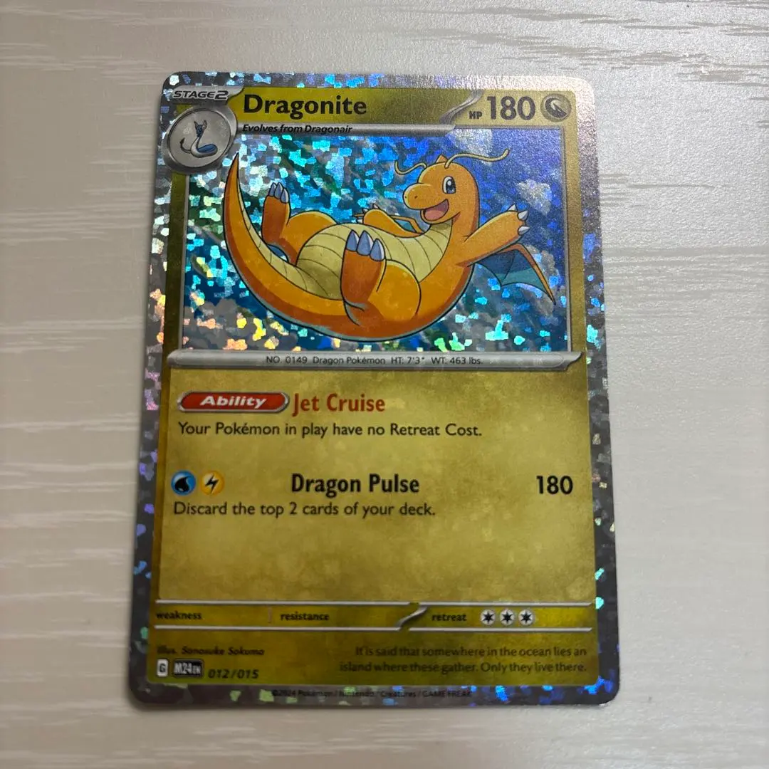 2026年最新】ポケモンカード 英語 カイリューの人気アイテム - メルカリ