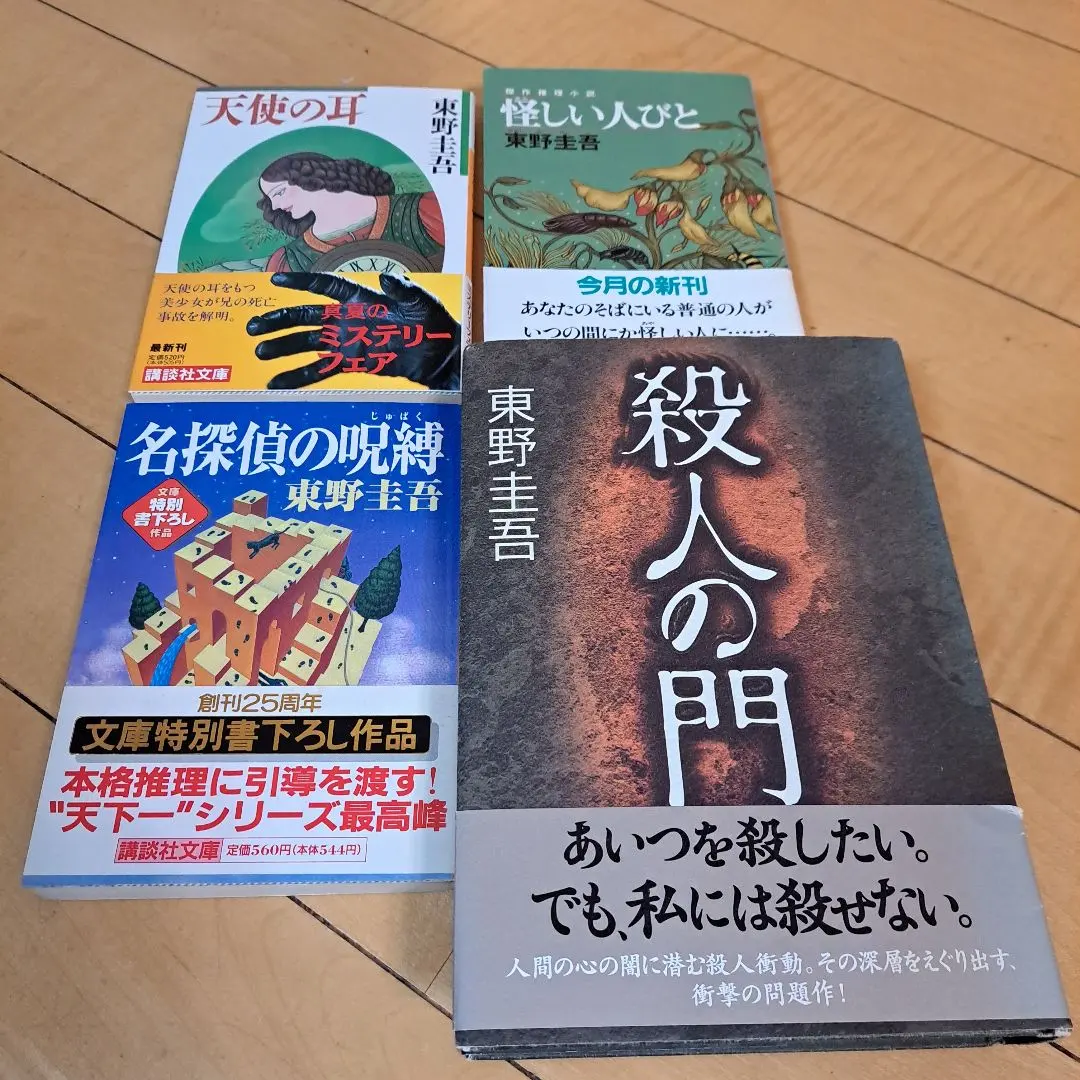 2026年最新】東野圭吾 サインの人気アイテム - メルカリ