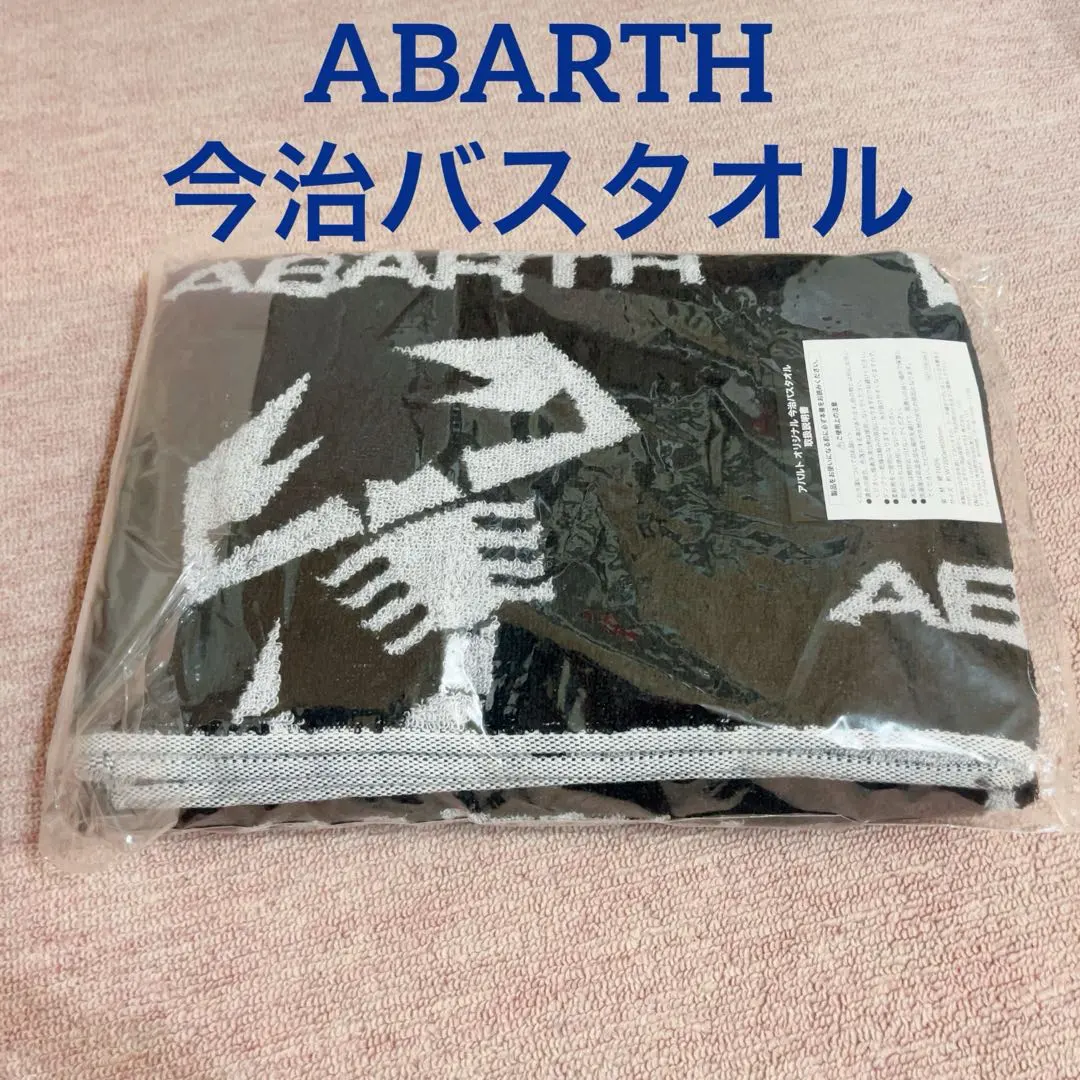 2026年最新】アバルト タオルの人気アイテム - メルカリ