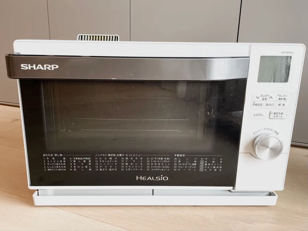 2026年最新】シャープ ヘルシオ スチームオーブンレンジ ホワイト ax