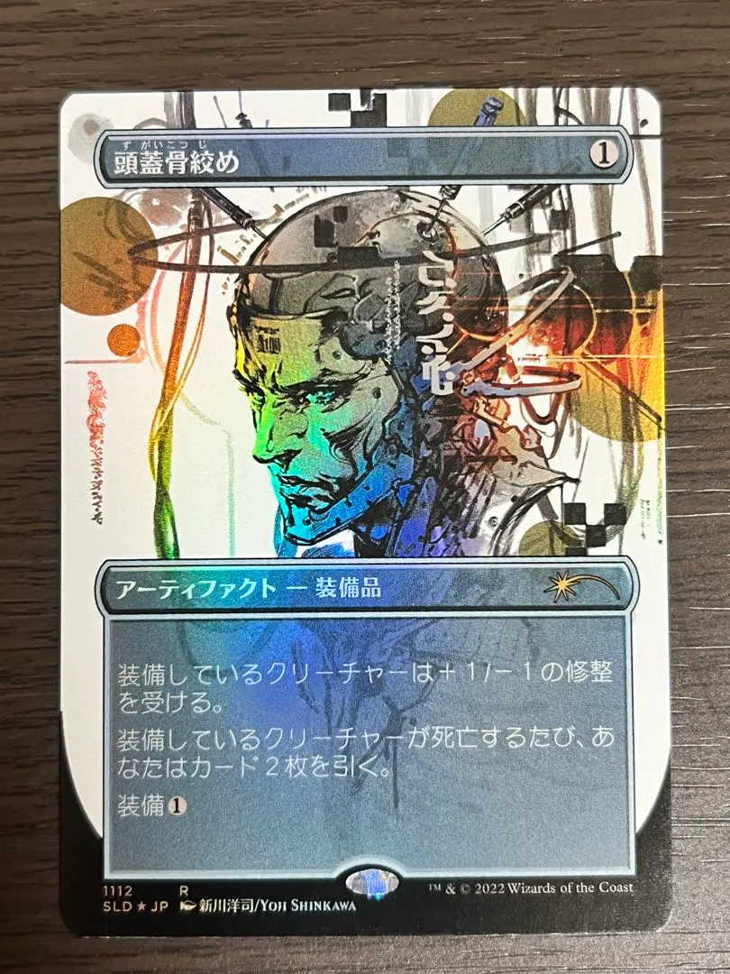 mtg 頭蓋骨絞め 日本語初版foil