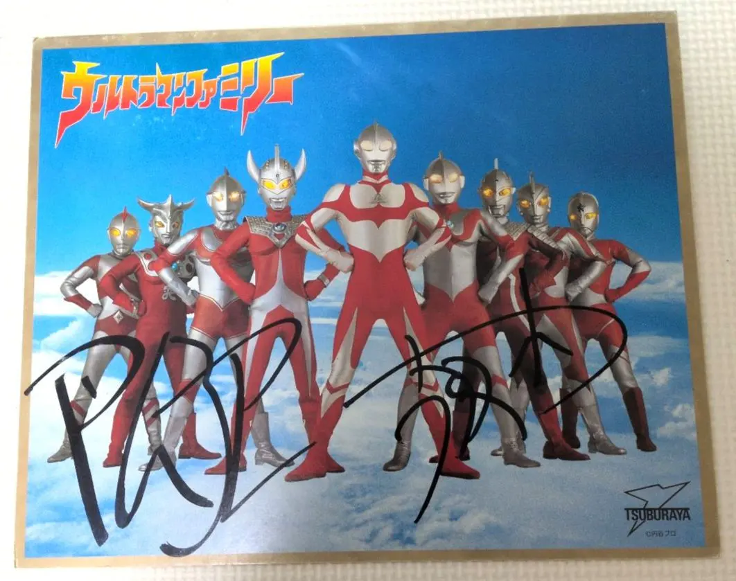 2026年最新】ウルトラマン サイン色紙の人気アイテム - メルカリ