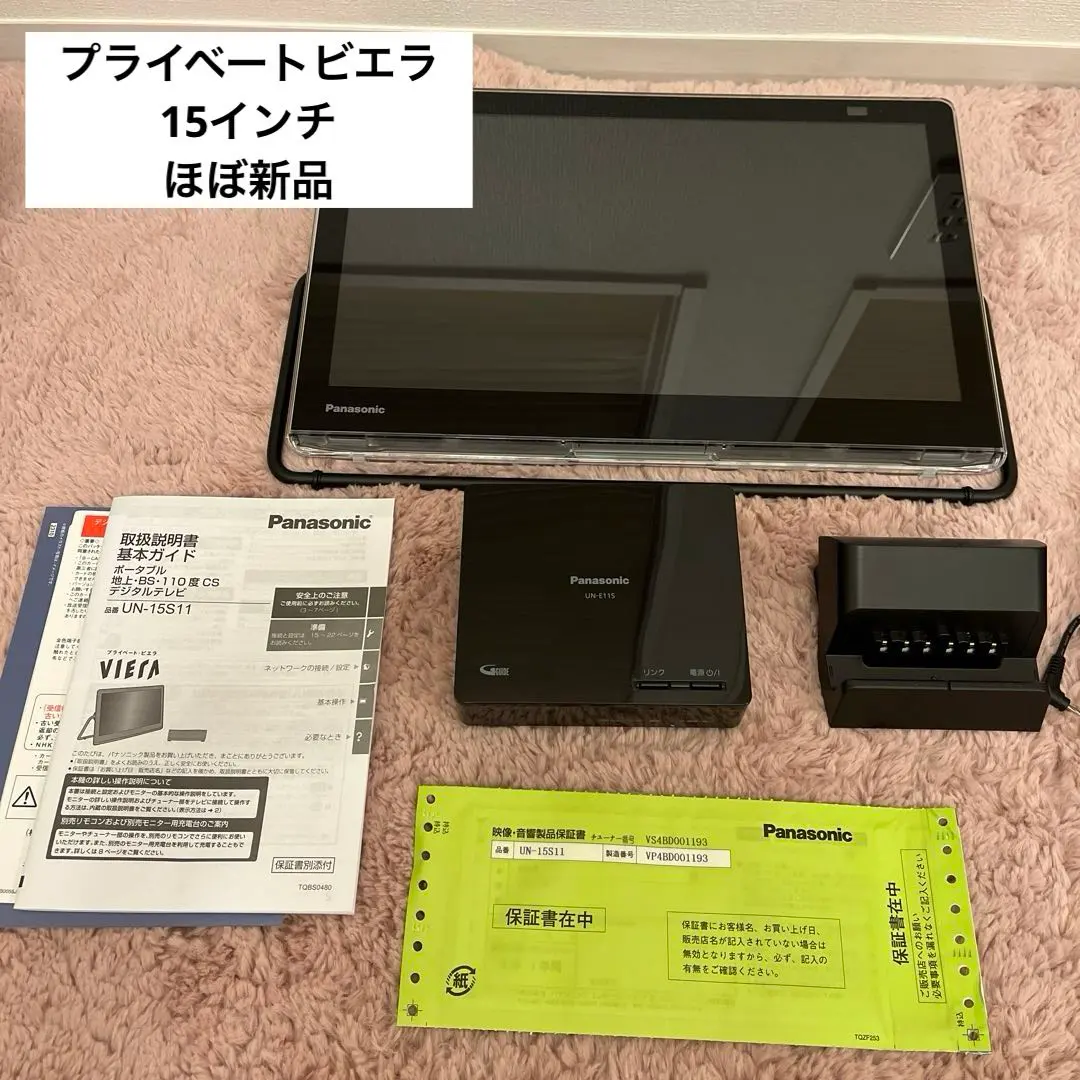 2026年最新】プライベート ビエラ un-15td8-wの人気アイテム - メルカリ