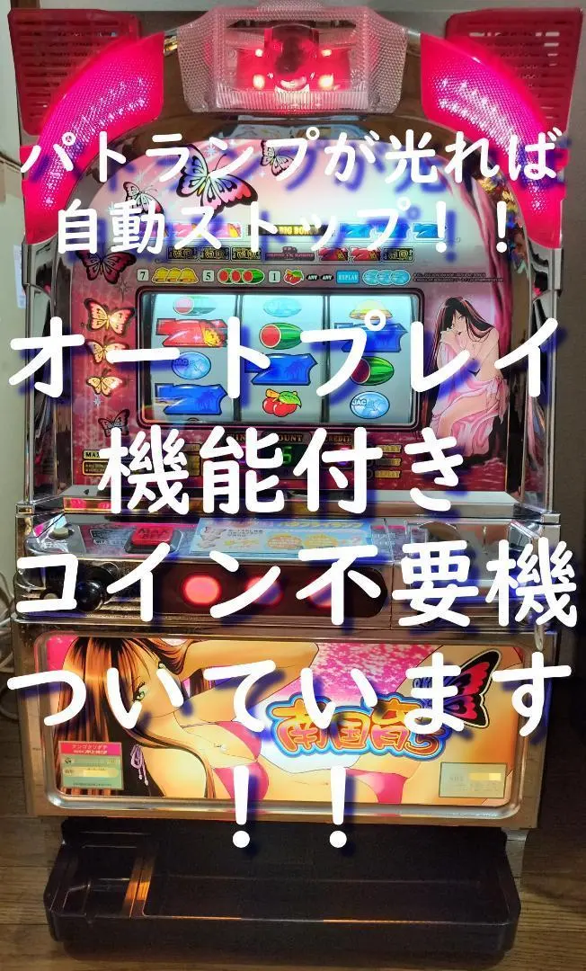 2026年最新】南国育ち実機の人気アイテム - メルカリ