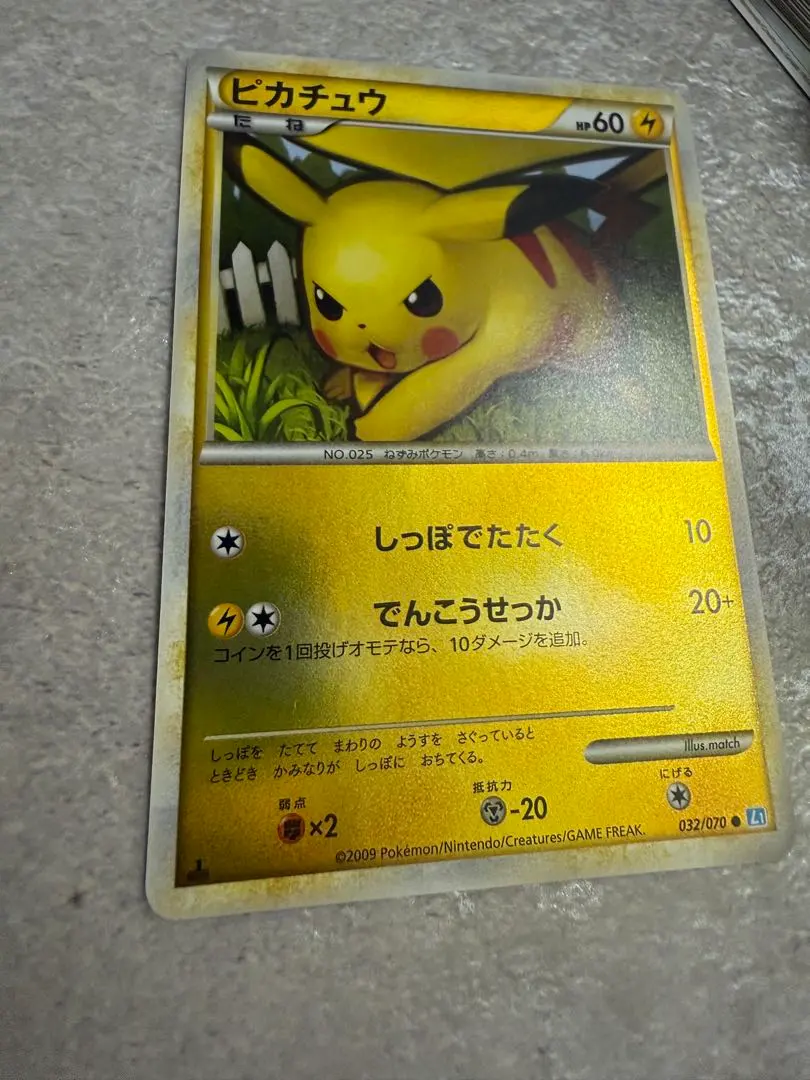 2026年最新】レジェンド ミラー ピカチュウの人気アイテム - メルカリ