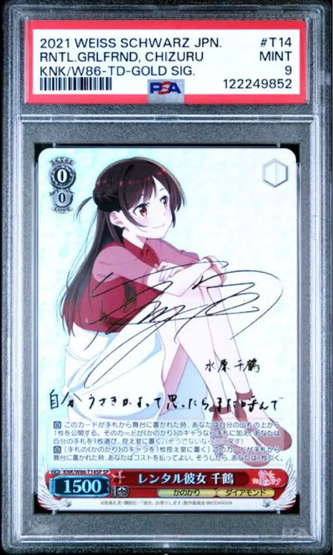 2026年最新】水原千鶴 サインの人気アイテム - メルカリ