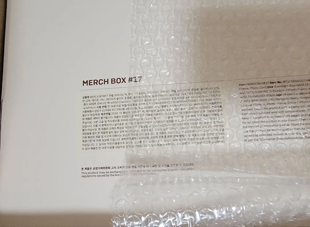 2026年最新】bts マーチボックス 17の人気アイテム - メルカリ