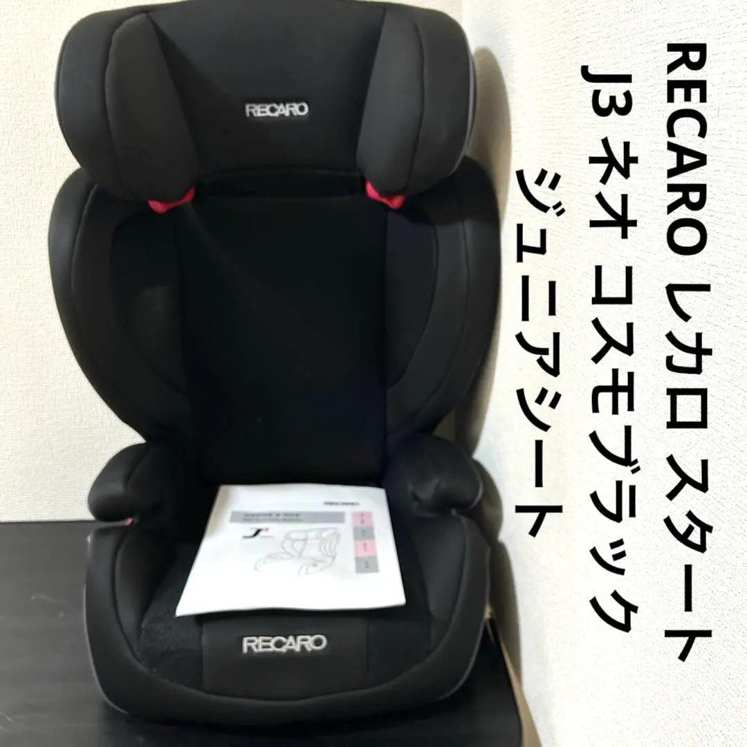 2026年最新】レカロ j3 neoの人気アイテム - メルカリ
