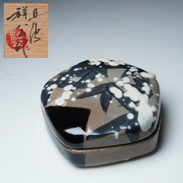 2026年最新】祥公窯の人気アイテム - メルカリ