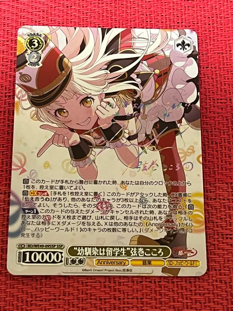 2026年最新】弦巻こころ sspの人気アイテム - メルカリ