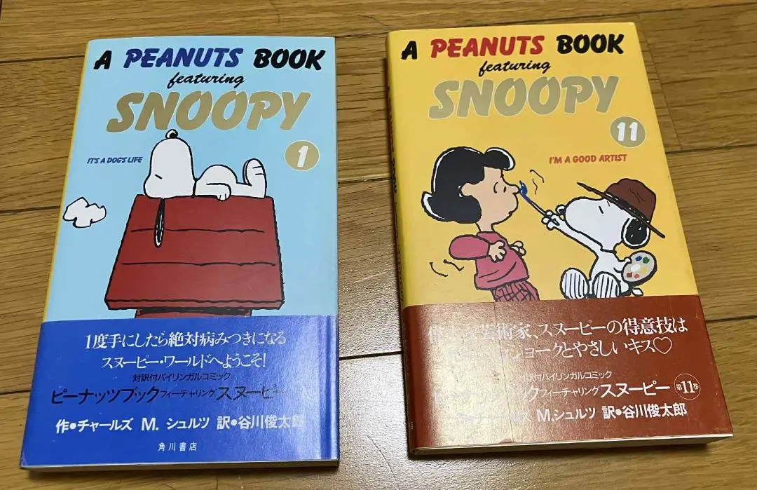 2026年最新】a peanuts book featuring snoopy 全巻の人気アイテム