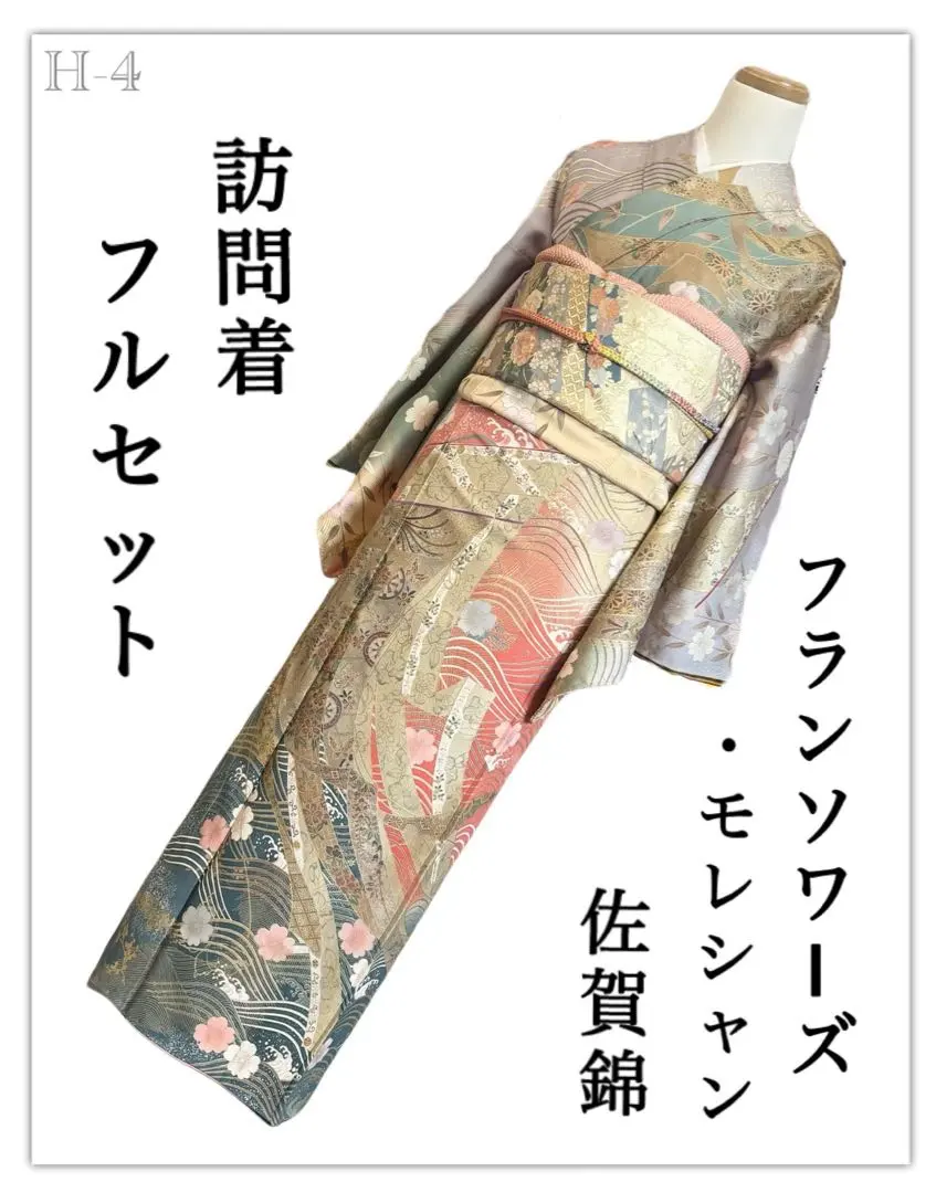 2026年最新】フラン振袖の人気アイテム - メルカリ