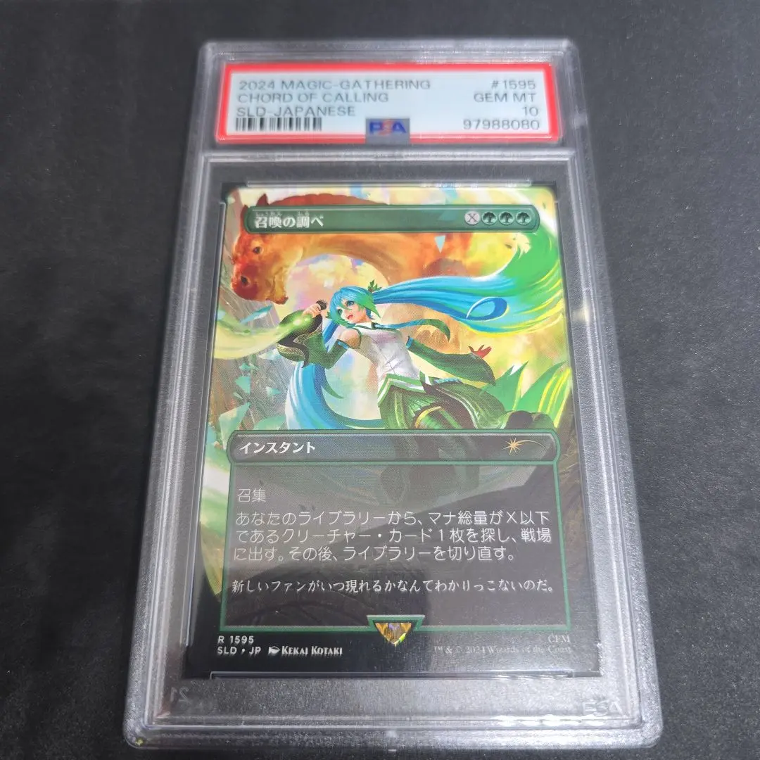 2026年最新】放浪皇 psaの人気アイテム - メルカリ